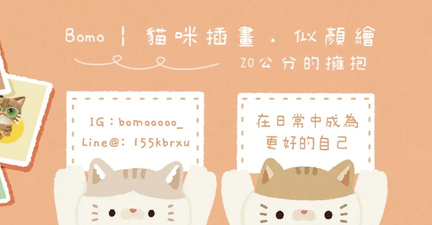 Ommo 哦莫｜插畫 × 平面設計