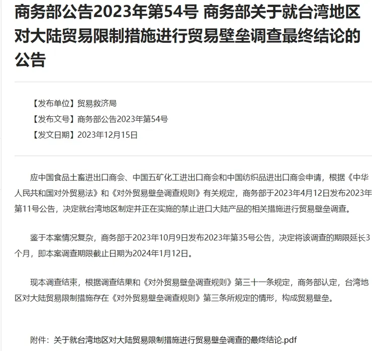 圖片來源: 商務部