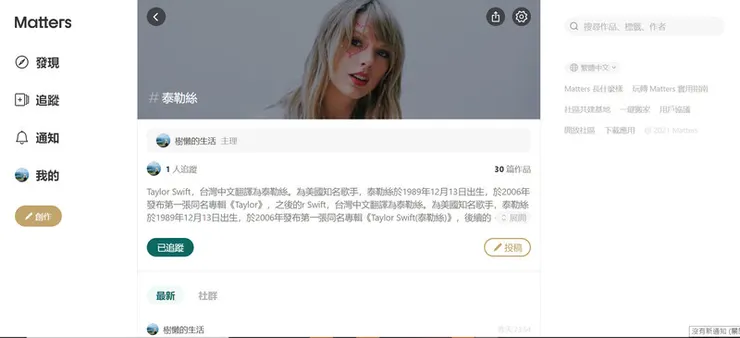 vocus|新世代的創作平台
