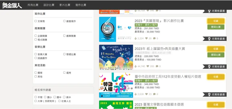 vocus｜新世代的創作平台