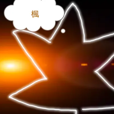 秋風落葉，楓落葉