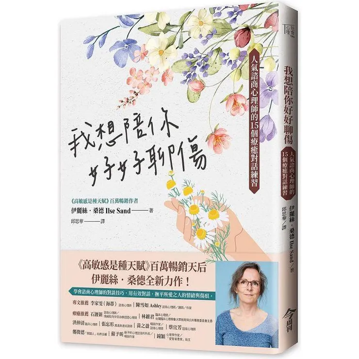 圖片來源:金石堂