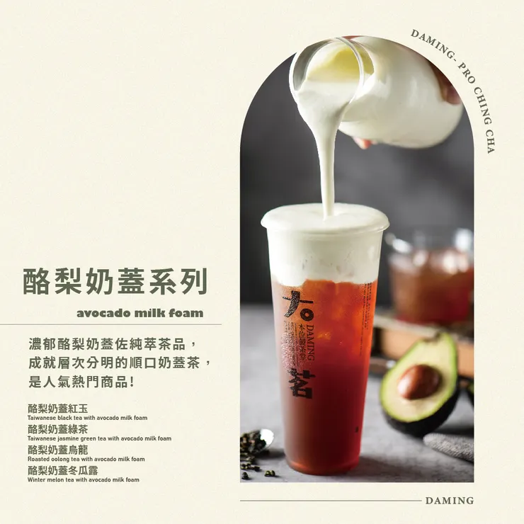 (截至大茗本位製茶堂粉專)