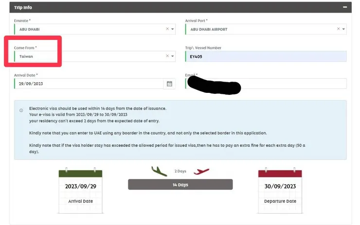 在Trip info你的來自國家是不是要寫上一段飛機的國家?