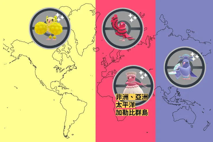愛之嘉年華_花舞鳥分佈