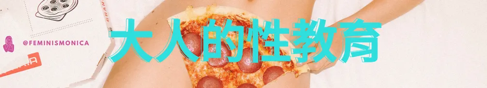 Monica Tsai的沙龍