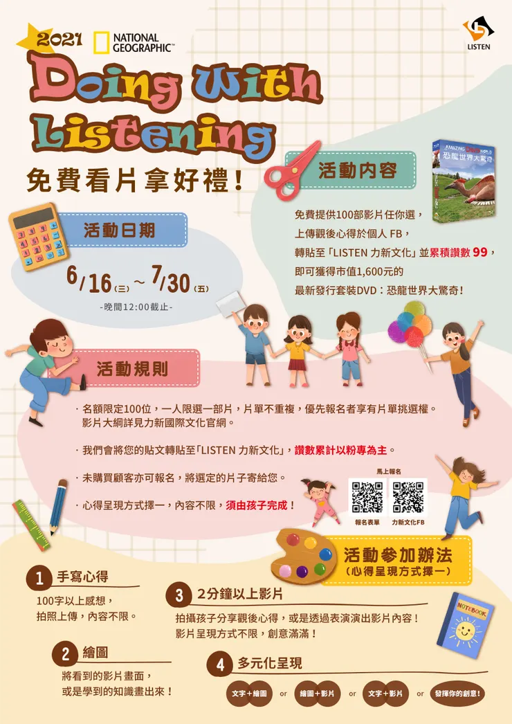 vocus|新世代的創作平台