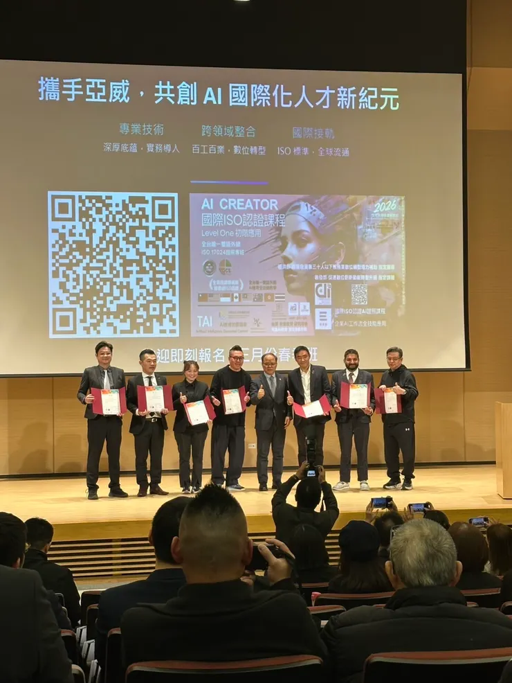 經濟部與數位發展部協同亞威AI學院共同培育出的台灣AI國家隊。