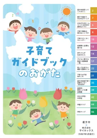 圖片來源：直方市官網