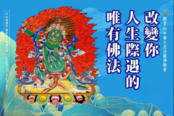 摧破金剛感應公案