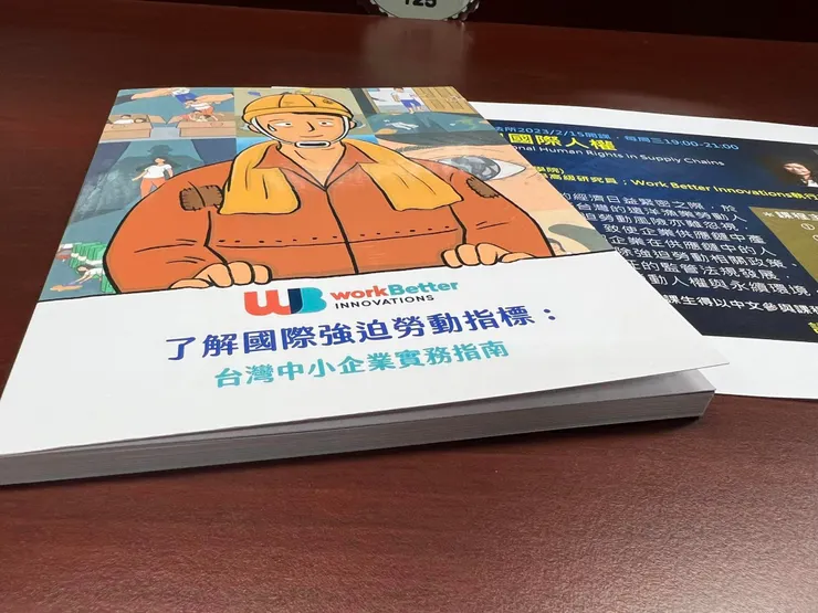 講座的書面講義