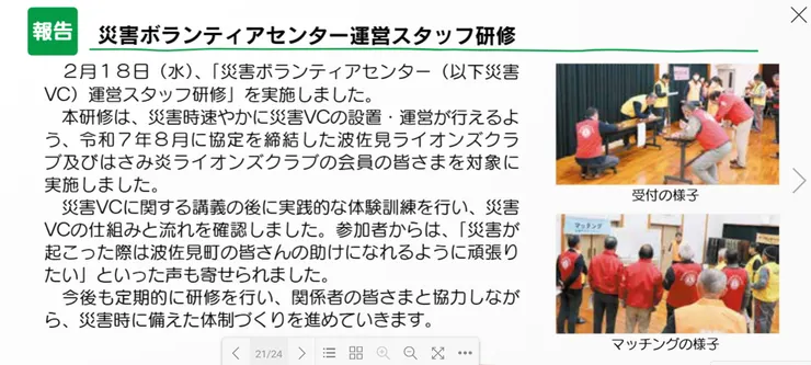 圖片來源：波佐見町官網