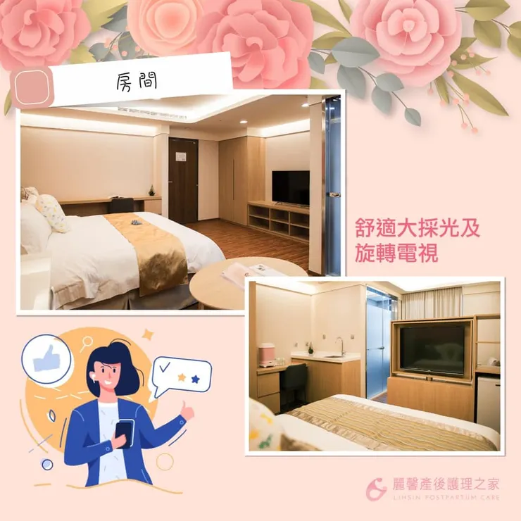 麗馨兩種房型的照片，較小房型的電視是可以旋轉的