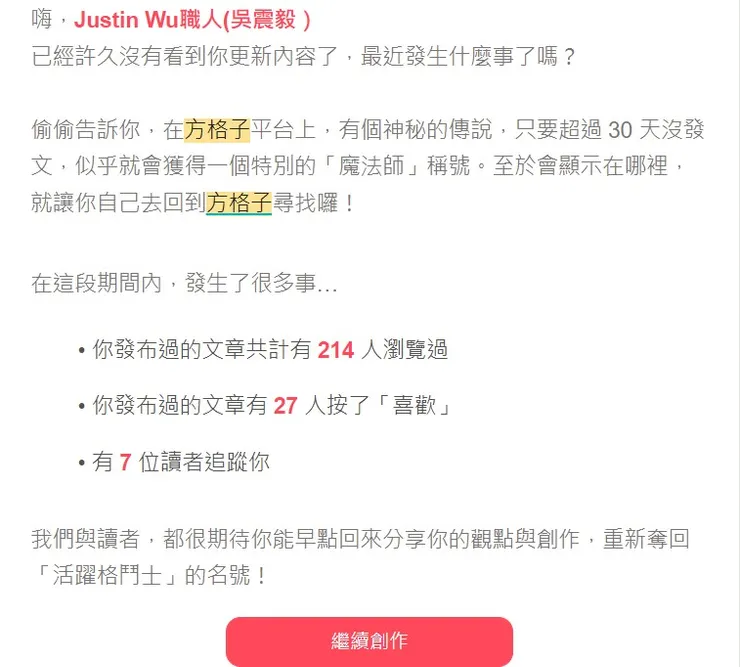 vocus|新世代的創作平台