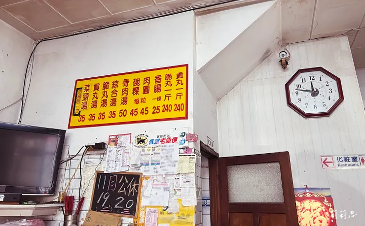 2024年《大竹肉圓》菜單