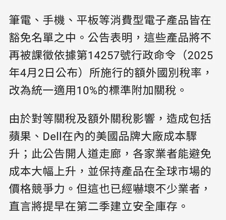 來源：工商時報