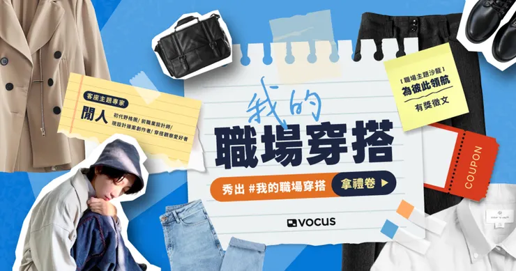 vocus｜新世代的創作平台