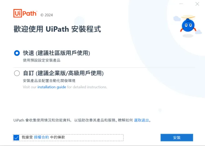 圖片為2024 下載畫面