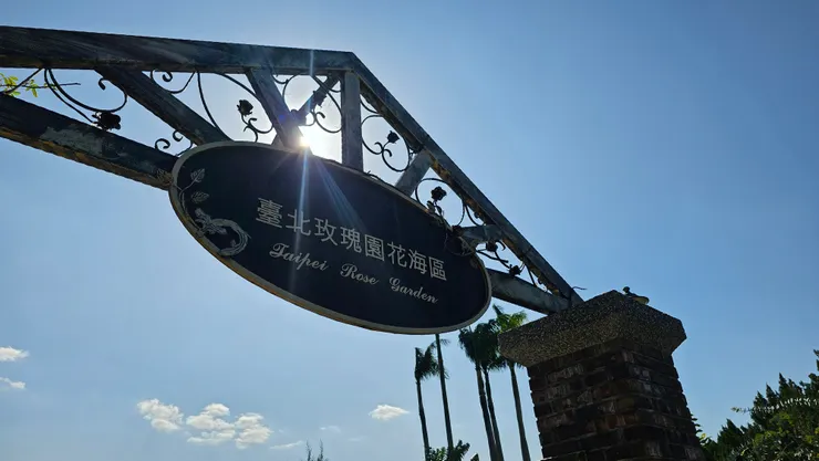 臺北玫瑰園花海區!