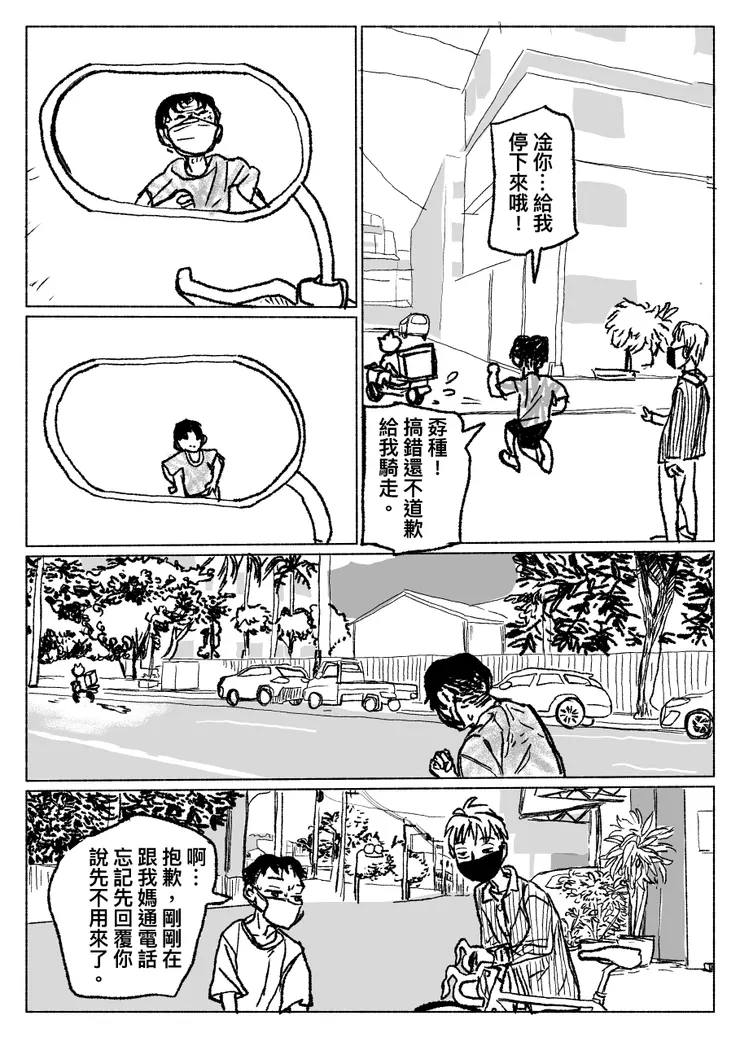 vocus｜新世代的創作平台