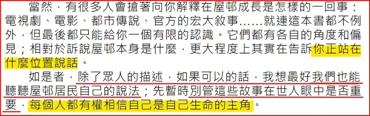 每個人都是自己生命的主角