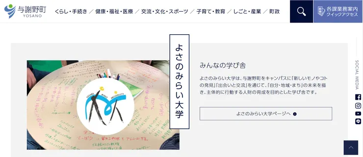 圖片來源：与謝野町官網