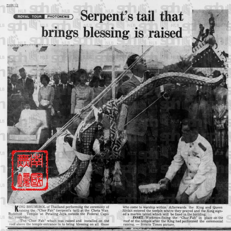 "Serpent's tail that brings blessing is raised"-27th June ,The Straits Times,Pg.12.