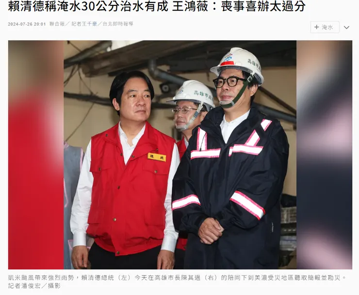 請點擊我可至新聞連結