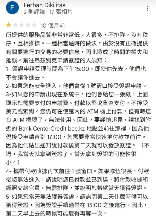 這個Google 評論救了我的命，真的非常感謝他提供資訊