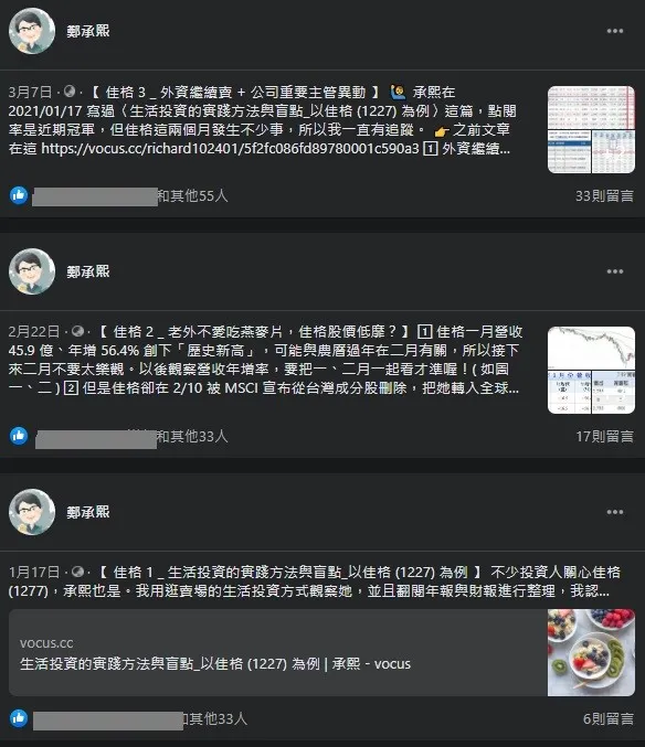 vocus｜新世代的創作平台
