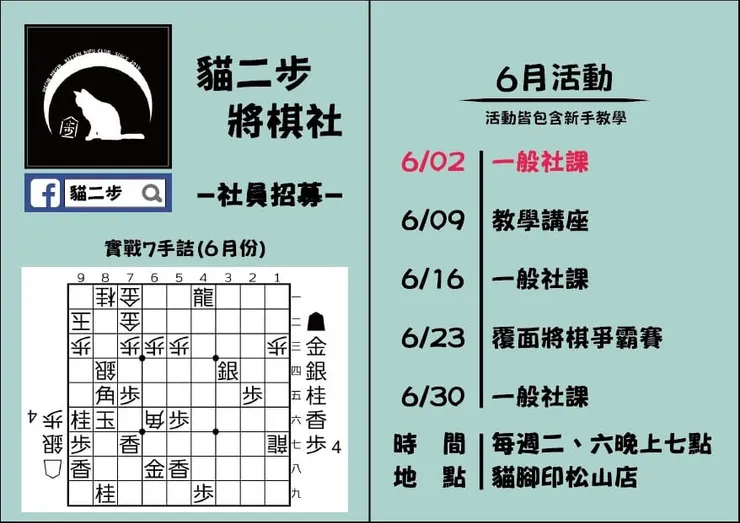 2020六月宣傳活動的圖卡