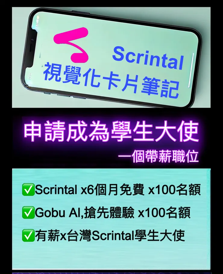 我想申請校園大使