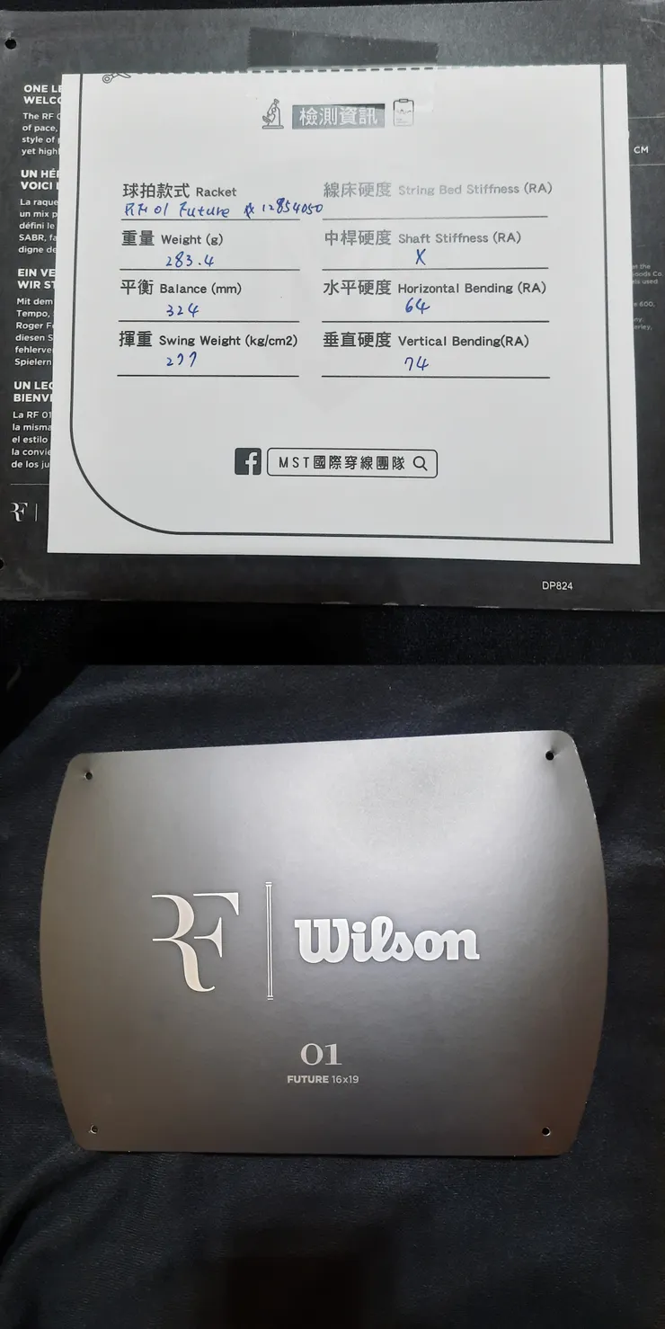 MST店面現場有「檢測球拍」的機器
