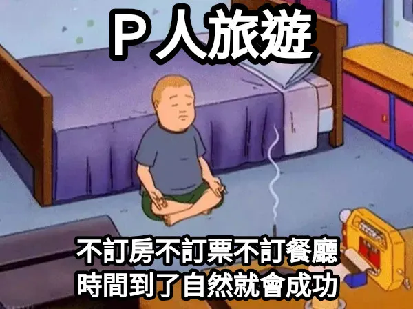 圖片來源：網路