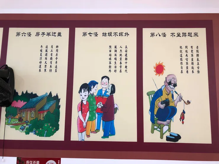 陝西西八怪詩與圖