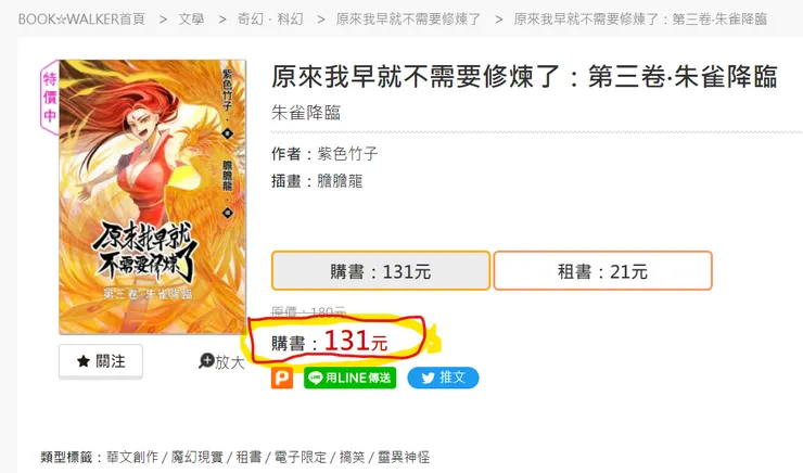 又全館77折了 圖片來源:台灣漫讀