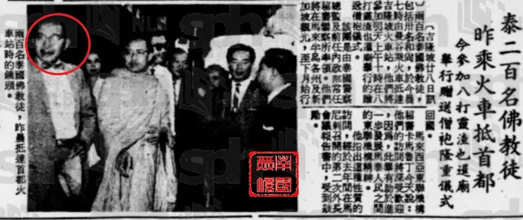 “泰200名佛教徒昨乘火車抵首都 ”-1963年10月29日,《南洋商報》，第11版。左邊紅圈者應為鑾察。