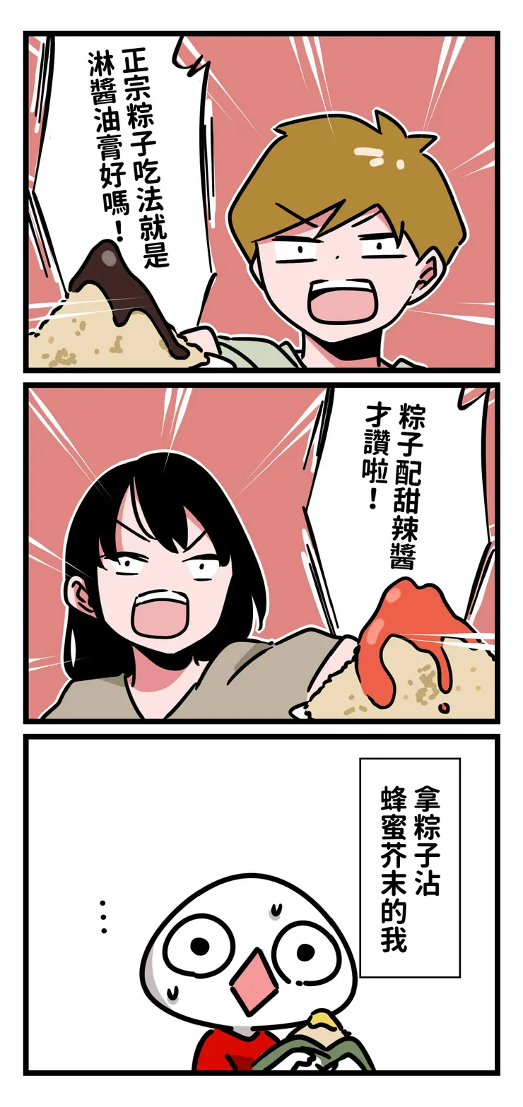 菜圓DISHBALL