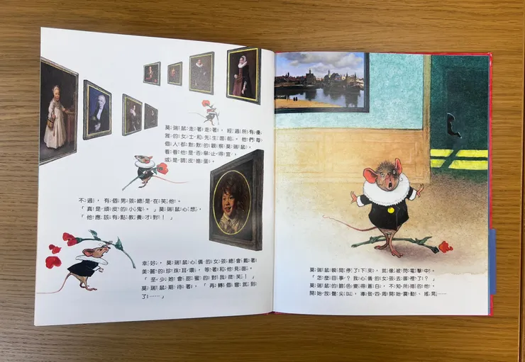 莫瑞鼠系列繪本內頁,圖片來源:讀書共和國