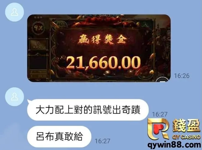 戰神呂布老虎機爆分