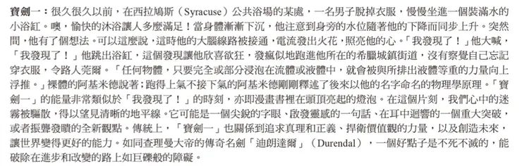 寶劍一的有趣故事