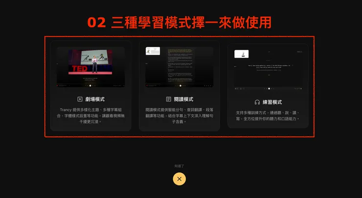 04 觀看YouTube影片|#2