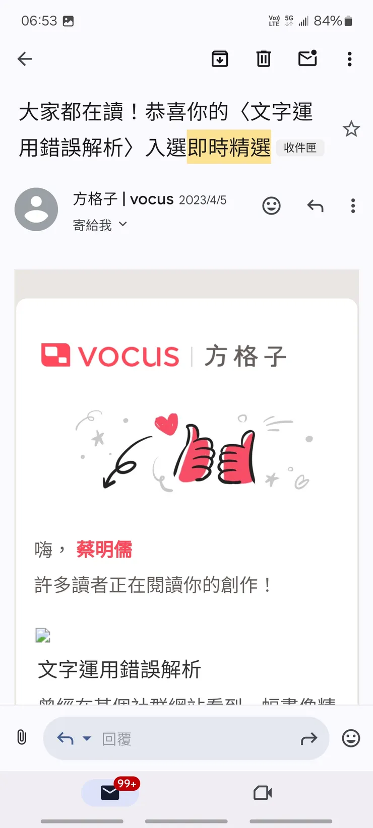 vocus｜新世代的創作平台