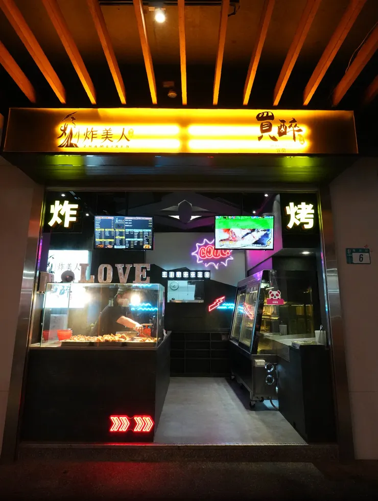 炸物+燒烤一站買齊，不但是懶鬼最愛，更是吃禍福音，太幸福了！！