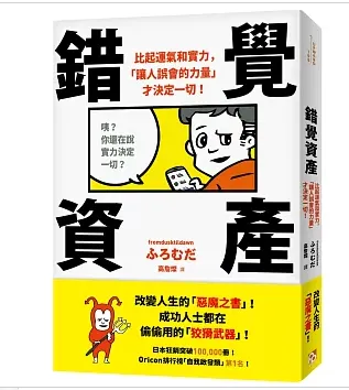 圖片來源：博客來