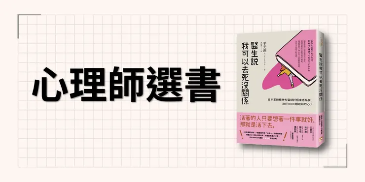 參考文獻（點我進入誠品網址閱覽本書資訊）