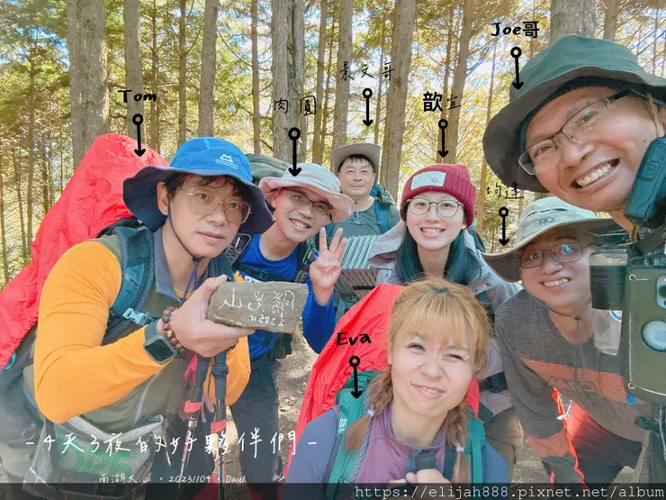 【帝王之山4天3夜】南湖大山之勝光山/多加屯前鋒/客滿的雲稜