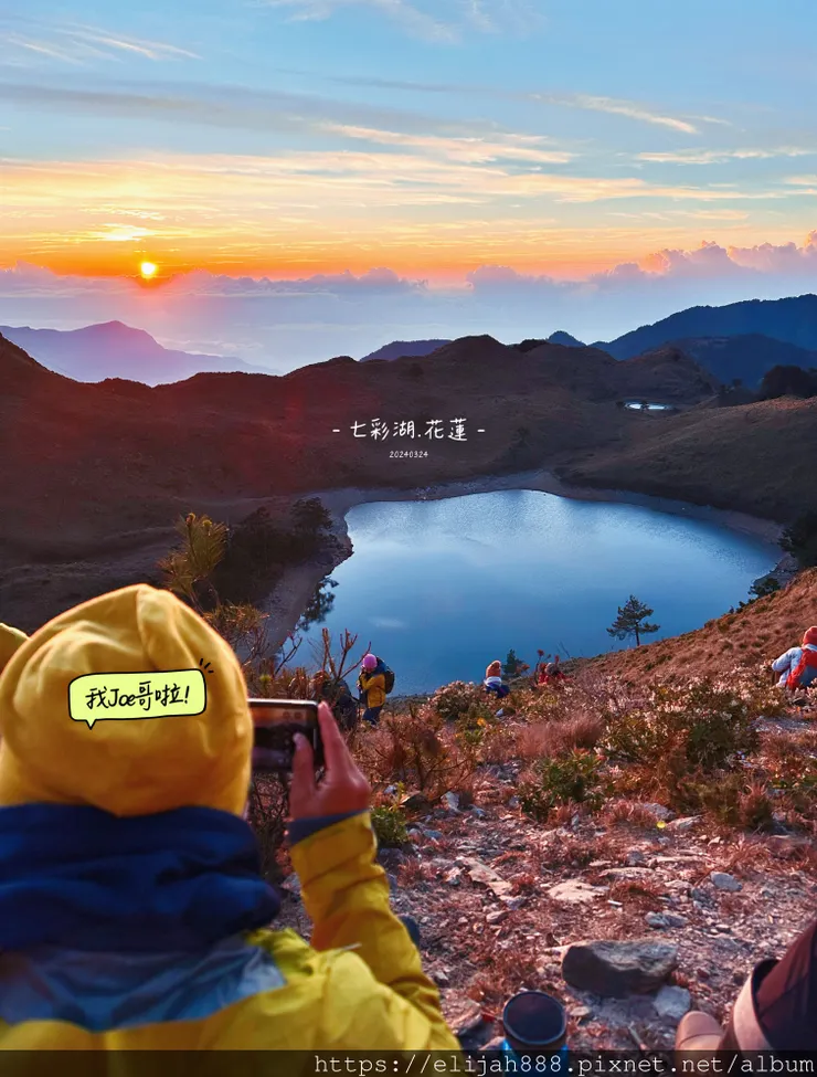 【丹大林道.六順山.七彩湖】七彩湖的日出.七彩妹池.海天寺.