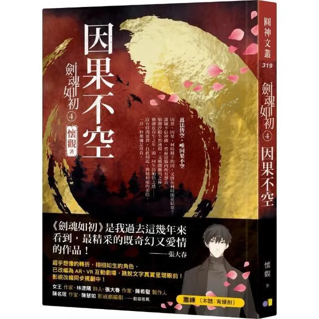 ＼按此／至博客來試閱