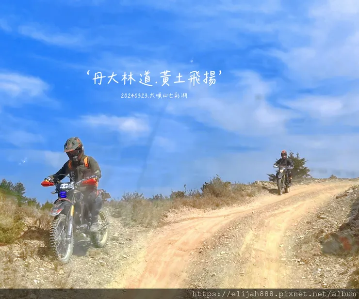 【丹大林道.六順山.七彩湖】南投縣地利村哈木山民宿/丹大林道